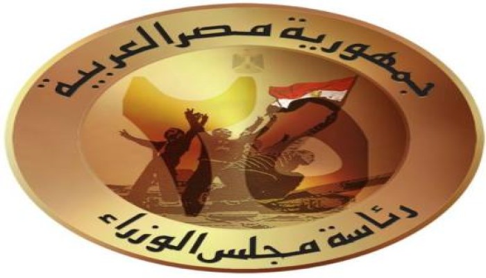 مجلس الوزراء: السبت اجازة والقطارات مجانا اعتبارا من الجمعة