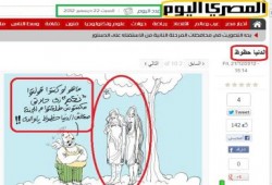 المصرى اليوم تسخر من انبياء الله في دعايتها لرفض الدستور