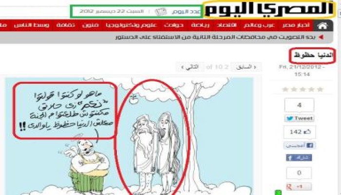 المصرى اليوم تسخر من انبياء الله في دعايتها لرفض الدستور