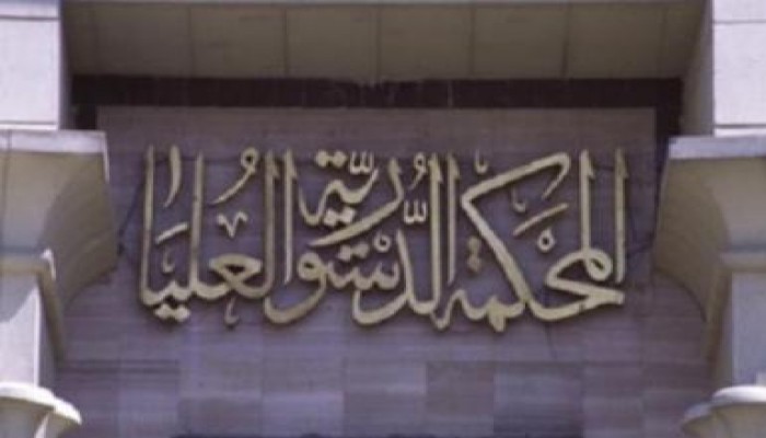 من اليوم  المحكمة  الدستورية  من غير تهاني وبجاتو