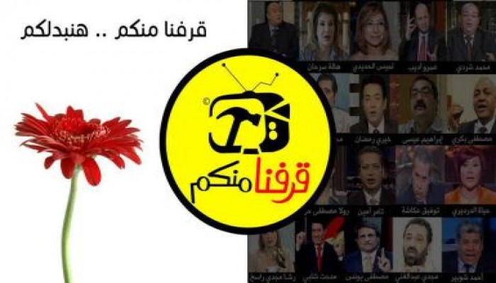 فتوى للأزهر تستنكر برنامج  باسم يوسف ونافذة مصر تطلق  حملة المقاطعة