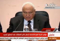 مؤتمر اللجنة العليا لإعلان نتائج الاستفتاء علي الدستور الجديد (بث مباشر)