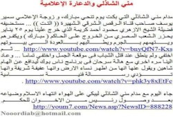 مني الشاذلي الشيخ محمد اسماعيل المقدم من مشايخ اسيا " متلفز "