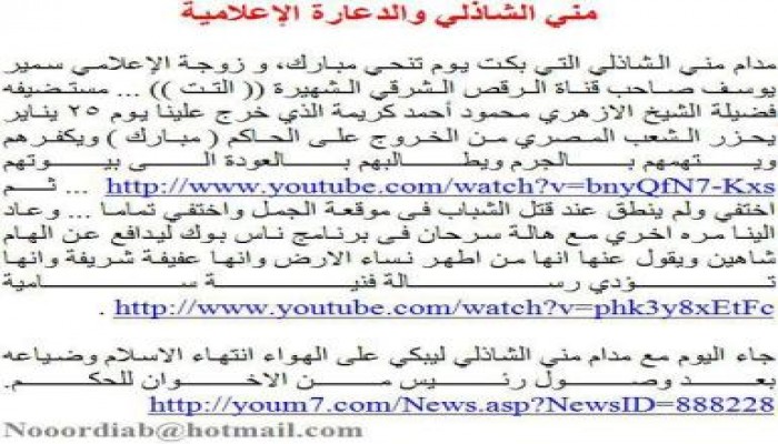 مني الشاذلي الشيخ محمد اسماعيل المقدم من مشايخ اسيا " متلفز "