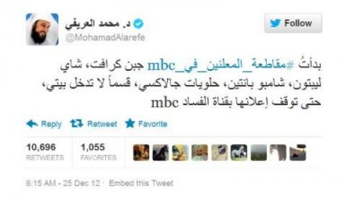 الشيخ العريفي يدعو لمقاطعة منتجات المعلنين في قناة الفساد "إم بي سي"