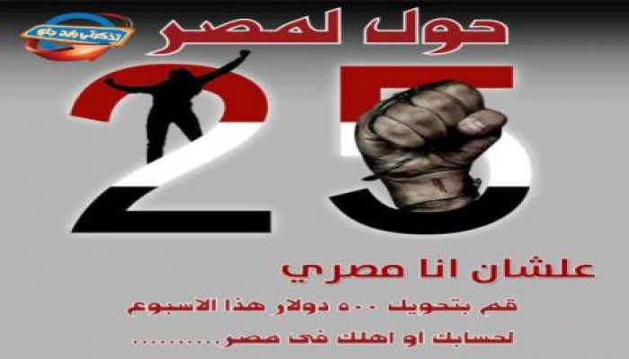 المصريون بالخارج يدشنون حملة "حوِّل بالدولار لمصر" دعمًا للاقتصاد المصري