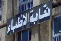 نقابة الأطباء تتهم شفيق وخلفان بالقبض علي المصريين في الإمارات