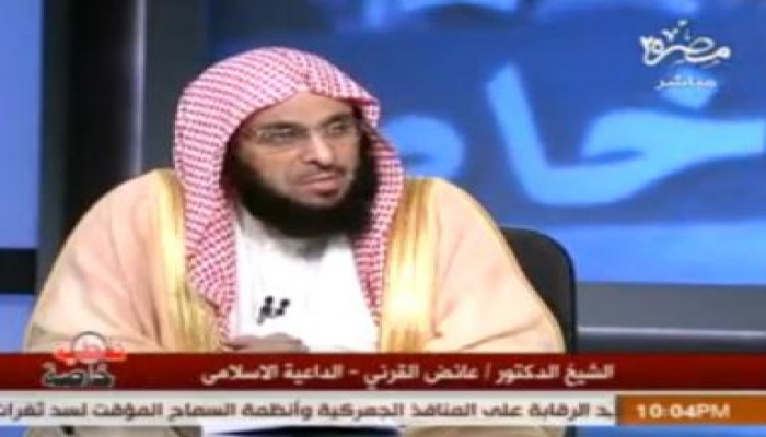 لقاء د. عائض القرنى مع فضائية "مصر 25" (متلفز) كامل