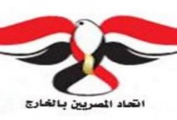 اتحاد المصريين بالخارج" يقدم اقتراحات لدعم الاقتصاد بـ40 مليار دولار