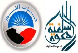 أيها السلفيون .. " ولا تنازعوا فتفشلوا وتذهب ريحكم "