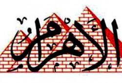 ننشر قائمة هدايا «الأهرام» لرموز النظام السابق
