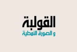 التشويه المتعمد للاسلام في الاعلام - فلم كرتوني رائع (متلفز)
