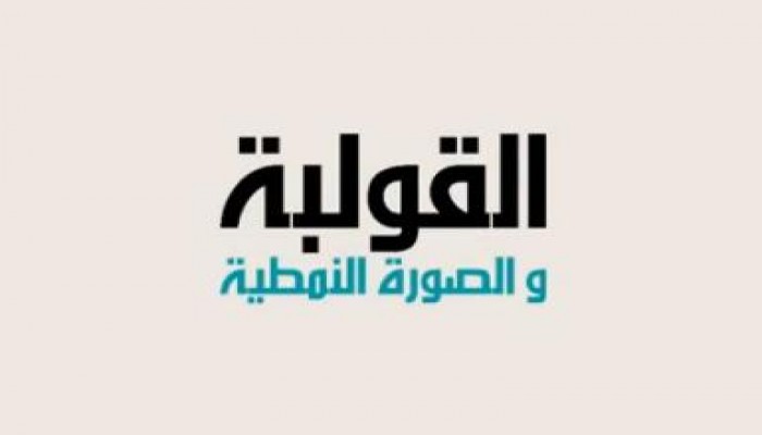 التشويه المتعمد للاسلام في الاعلام - فلم كرتوني رائع (متلفز)