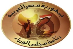 تنفرد نافذة مصر بعرض السيرة الذاتية للوزراء الجدد بالحكومة