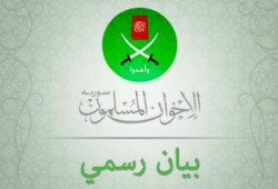 تصريح من جماعة الإخوان المسلمين في سورية