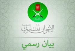 تصريح من جماعة الإخوان المسلمين في سورية