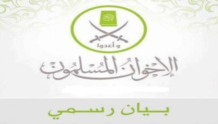 الإخوان المسلمون يكذبون جريدة الصباح