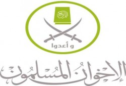 بيان شورى الإخوان حول استكمال مكتب الإرشاد والمتحدثين الإعلاميين