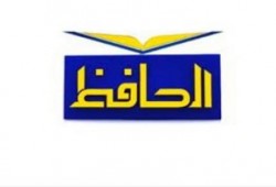 اليوم وقفة احتجاجية ضد قرار غلق قناة الحافظ