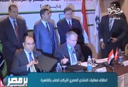 توقيع شراكة بين مصر وتركيا في صناعة وتجارة الحديد والصلب (متلفز)