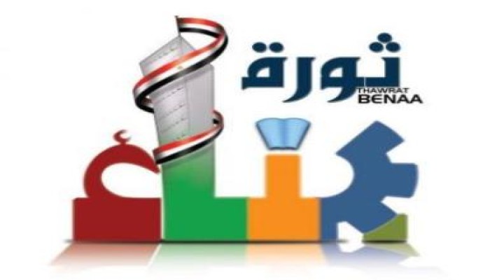 "ثورة بناء" حملة لإخوان الشرقية في ذكرى ثورة يناير