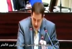 "نائب بلجيكي" الحرب في مالي للسيطرة على اليورنيوم ونحن لسنا مغفلين (متلفز)