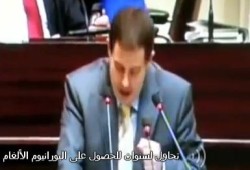 "نائب بلجيكي" الحرب في مالي للسيطرة على اليورنيوم ونحن لسنا مغفلين (متلفز)