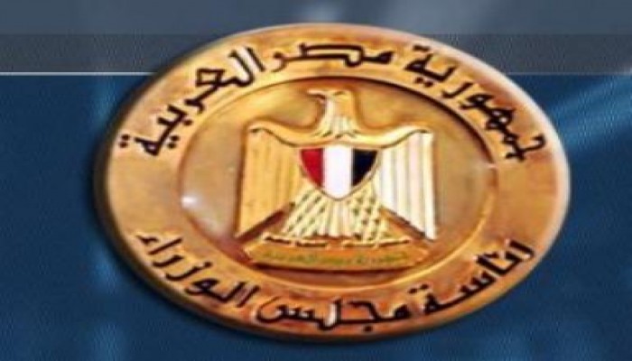 "الوزراء": التصريحات التي نقلت على لسان رئيس الوزراء عارية تماما من الصحة