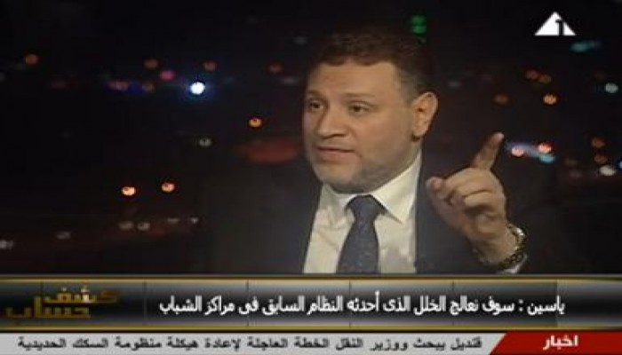 د.أسامة ياسين: خلال 6 شهور سنطور 1600 مركز شباب (متلفز)