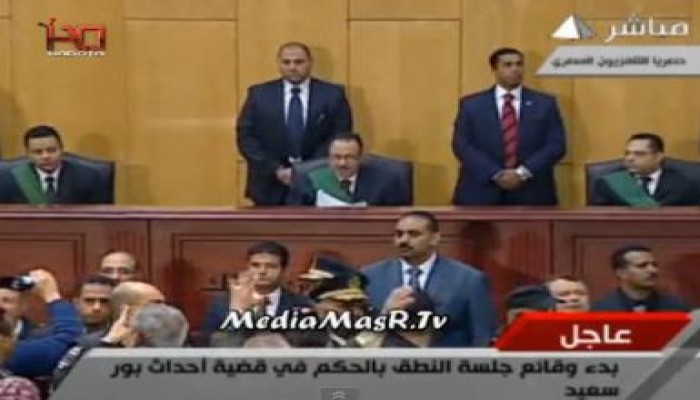 الحكم بإحالة أوراق 21 متهم بمجزرة بورسعيد إلى المفتي (متلفز)