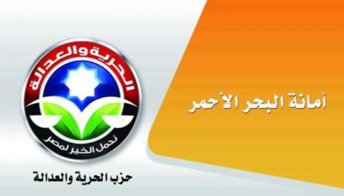 بيان من الحرية والعدالة بالبحر الأحمر بخصوص حفل اسبوع الثقافة الروسي