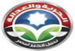 بيان من حزب الحرية والعدالة بشأن الأحداث الجارية