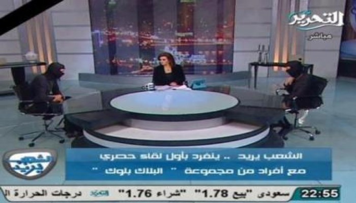 الشورى يحيل واقعة استضافة ميليشيات "البلاك بلوك" على قناة التحرير إلى النائب العام