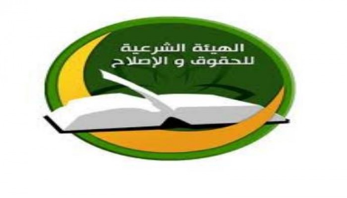 بيان الهيئة الشرعية بشأن الأحداث الأخيرة