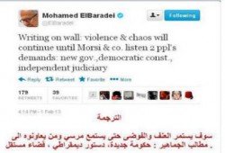 البرادعي  يهدد باستمرار  العنف والفوضى