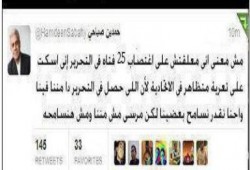 حمدين صباحي يرحب باغتصاب الفتيات بالتحرير لكون الغاصبون منهم
