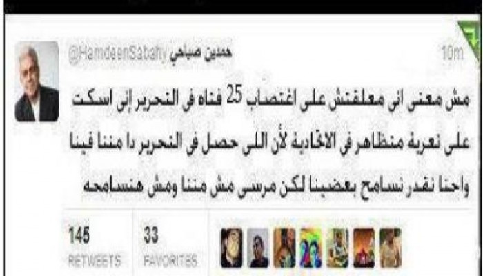 حمدين صباحي يرحب باغتصاب الفتيات بالتحرير لكون الغاصبون منهم