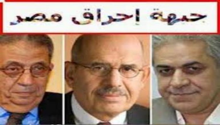 استطلاع «بي بي سي»: 82% من المصريين يرون جبهة «الإنقاذ» هي جبهة خراب مصر (متلفز)