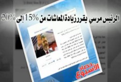 حصاد الأسبوع من نافذة مصر (5) (متلفز)
