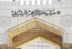 الاثنين.. هيئة كبار العلماء بالأزهر ترشح اسم مفتى الجمهورية الجديد