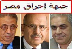 استمرار مسلسل الانشقاقات داخل جبهة الإنقاذ واتهامات متبادلة بين الأعضاء
