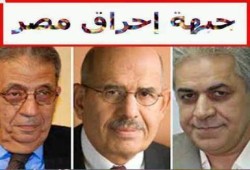 استمرار مسلسل الانشقاقات داخل جبهة الإنقاذ واتهامات متبادلة بين الأعضاء