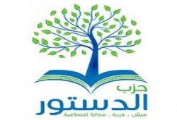 أعضاء الدستور بالسويس يسحبون الثقة من المكتب التنفيذي رفضا للديكتاتورية وعدم الشفافية