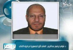 تعرف على المفتى الجديد للديار المصرية "الدكتور شوقى إبراهيم علام" (متلفز)