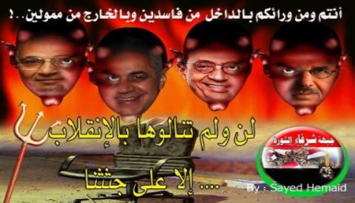 فشل وخيبة أمل في عيون جبهة الخراب ويبحثون عن مسمي لمليونية جديدة