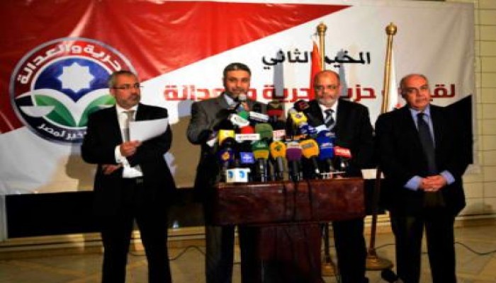 بيان المؤتمر الثاني لقيادات حزب الحرية والعدالة بالمحافظات