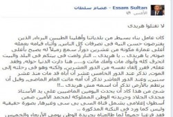 عصام سلطان لمجدي الجلاد: لا تقتلوا هريدي !