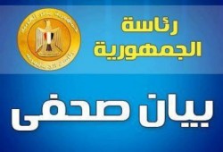 بيان صحفي  من رئاسة الجمهورية بشأن إقالة خالد علم الدين