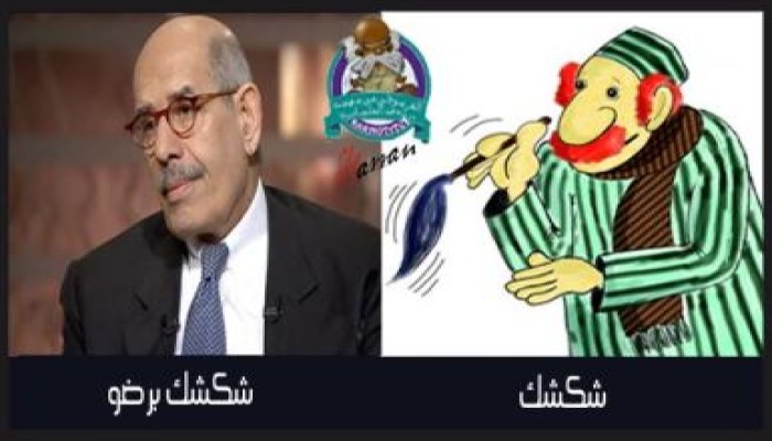 الكاتبة رحاب رسلان ..  البرادعي يخاطب "عالم سمسم "