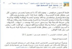 الأديب محمد نوح  من يخون الرئاسة  فهو خائن ومجرم ومنحط